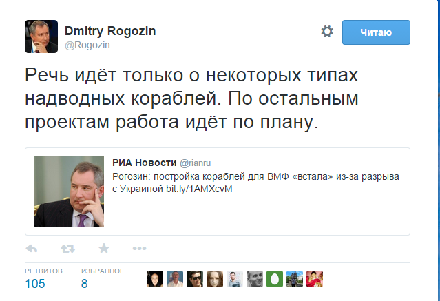 Рогозин прокомментировал свое заявление о кораблях ВМФ, недостроенных из-за Украины Рогозин прокомментировал свое заявление о кораблях ВМФ, недостроенных из-за Украины
