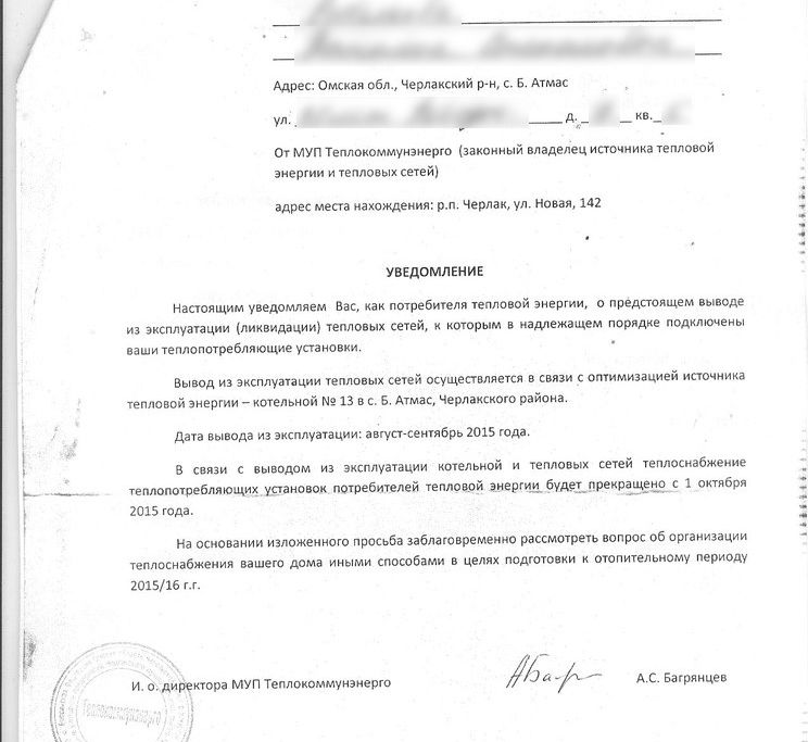 После выборов губернатора в Омской области начнут массово отключать от тепла целые села После выборов губернатора в Омской области начнут массово отключать от тепла целые села