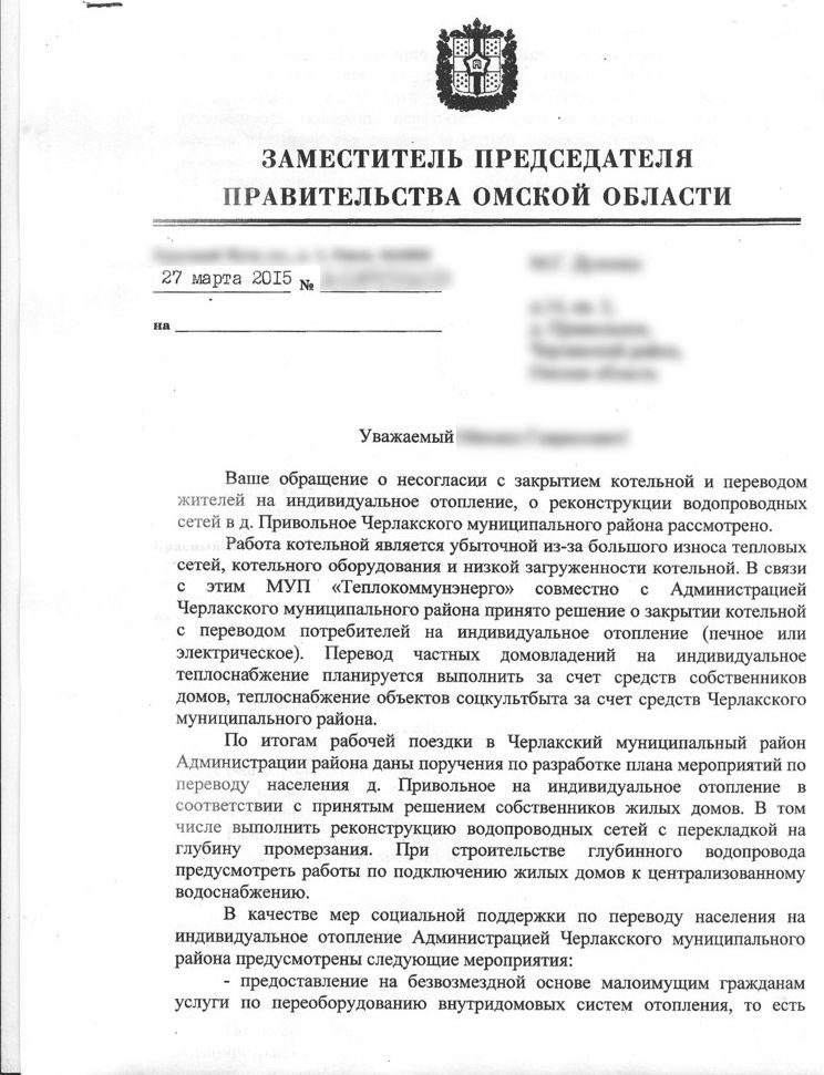 После выборов губернатора в Омской области начнут массово отключать от тепла целые села После выборов губернатора в Омской области начнут массово отключать от тепла целые села