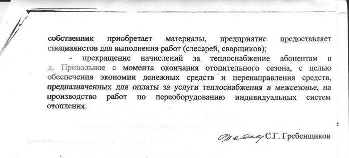 После выборов губернатора в Омской области начнут массово отключать от тепла целые села После выборов губернатора в Омской области начнут массово отключать от тепла целые села