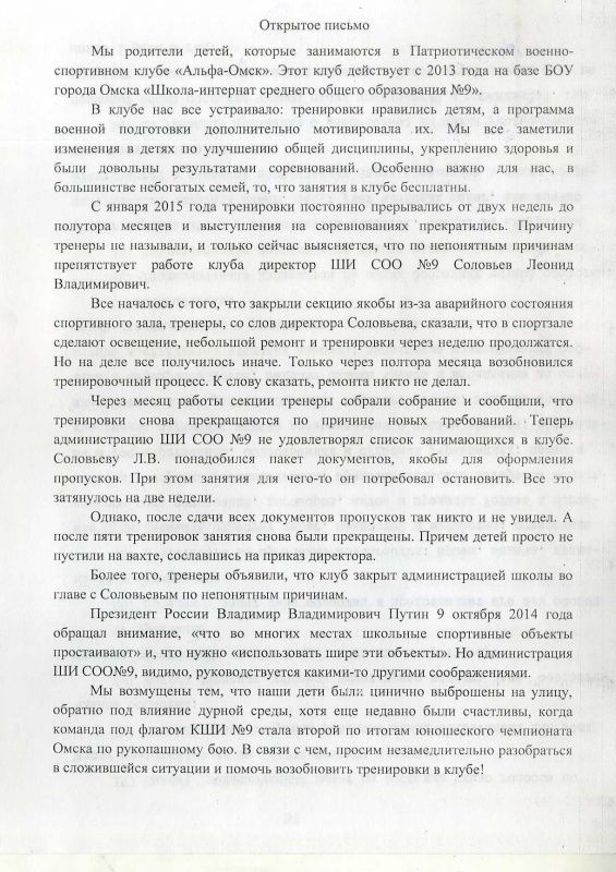 Директор омской кадетской школы № 9 поразил известного писателя-афганца своим хамством Директор омской кадетской школы № 9 поразил известного писателя-афганца своим хамством