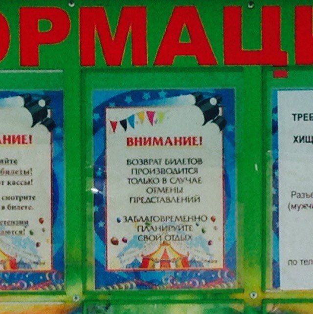 Приставы не пустят омичей в опасный лазерный цирк-шапито у «Континента» Приставы не пустят омичей в опасный лазерный цирк-шапито у «Континента»