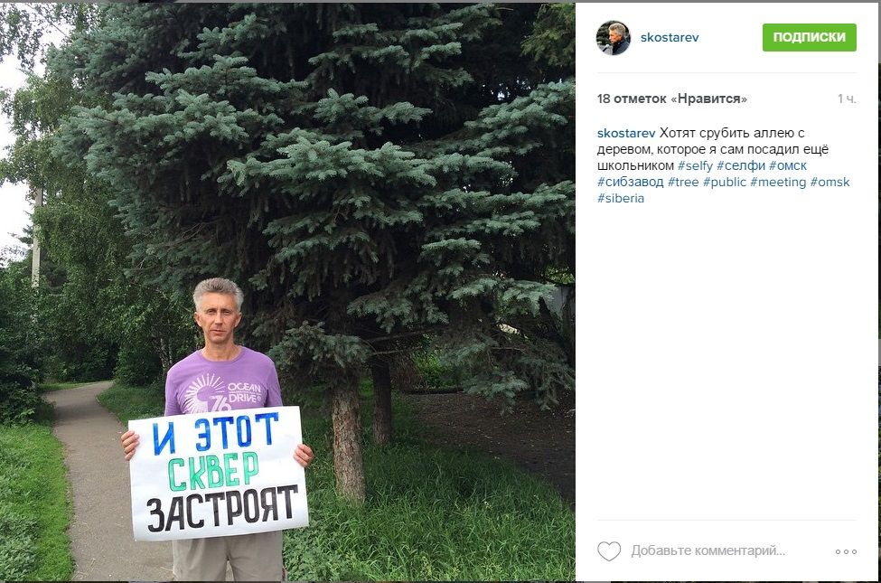 Застройщики развлекательного комплекса оставят сквер возле Сибзавода на месте Застройщики развлекательного комплекса оставят сквер возле Сибзавода на месте