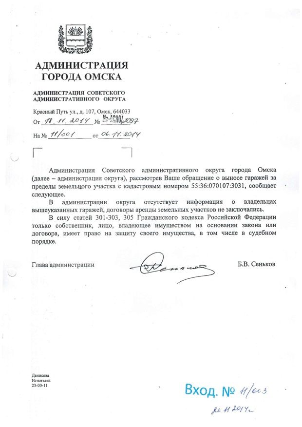 Застройщики развлекательного комплекса оставят сквер возле Сибзавода на месте Застройщики развлекательного комплекса оставят сквер возле Сибзавода на месте