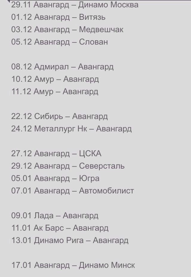 Первая игра «Авангарда» и дебют главного тренера придутся на матч с «Салаватом Юлаевым» Первая игра «Авангарда» и дебют главного тренера придутся на матч с «Салаватом Юлаевым»