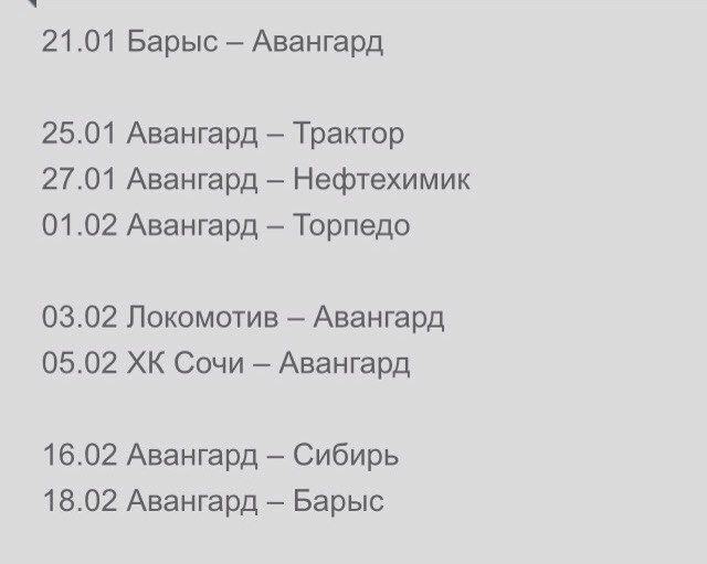 Первая игра «Авангарда» и дебют главного тренера придутся на матч с «Салаватом Юлаевым» Первая игра «Авангарда» и дебют главного тренера придутся на матч с «Салаватом Юлаевым»