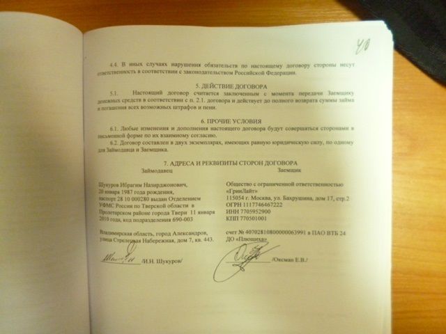 Завод пластмасс в Омске пытаются «дожать» исками по «липовым» договорам? Завод пластмасс в Омске пытаются «дожать» исками по «липовым» договорам?