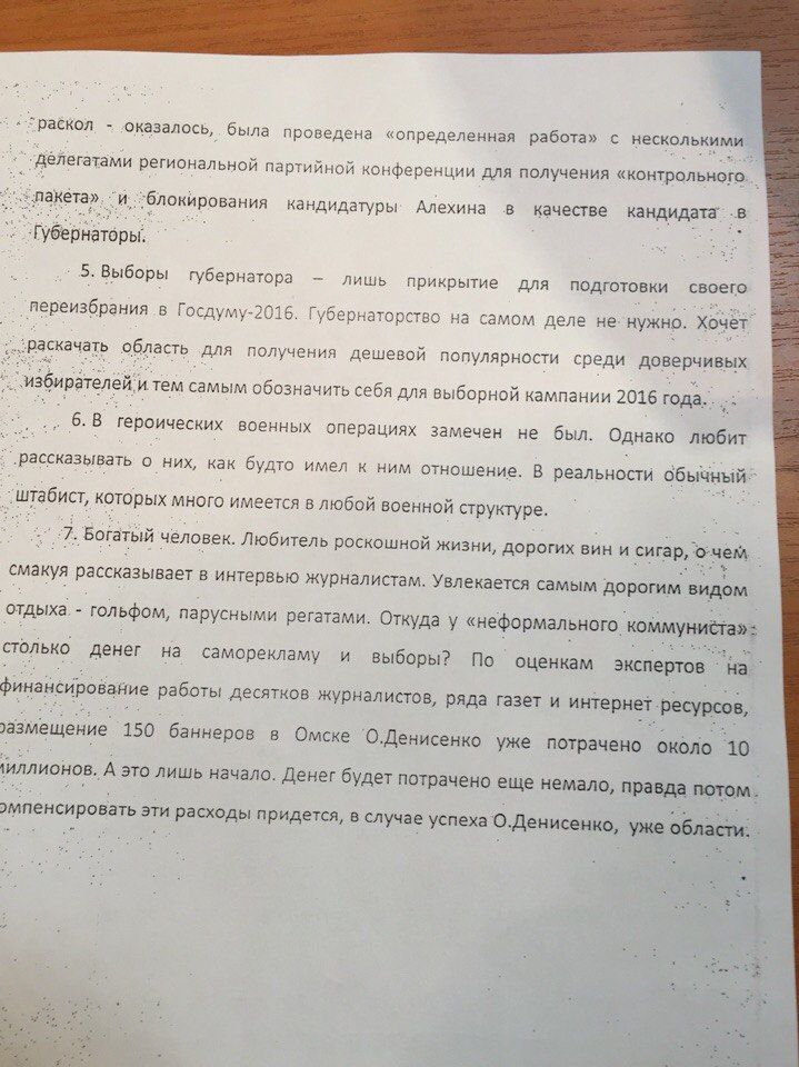 Оранжевый скандал: Денисенко нашел себе неназванного врага в облправительстве Оранжевый скандал: Денисенко нашел себе неназванного врага в облправительстве
