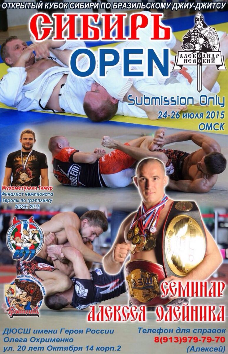 Боец UFC Алексей Олейник посетит омский турнир «Сибирь OPEN» по бразильскому джиу-джитсу Боец UFC Алексей Олейник посетит омский турнир «Сибирь OPEN» по бразильскому джиу-джитсу