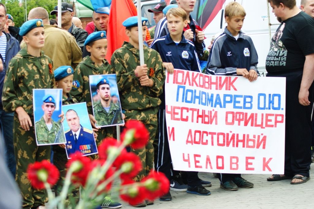 «Свободу Пономареву!»: как проходил митинг в поддержку начальника омского центра ВДВ