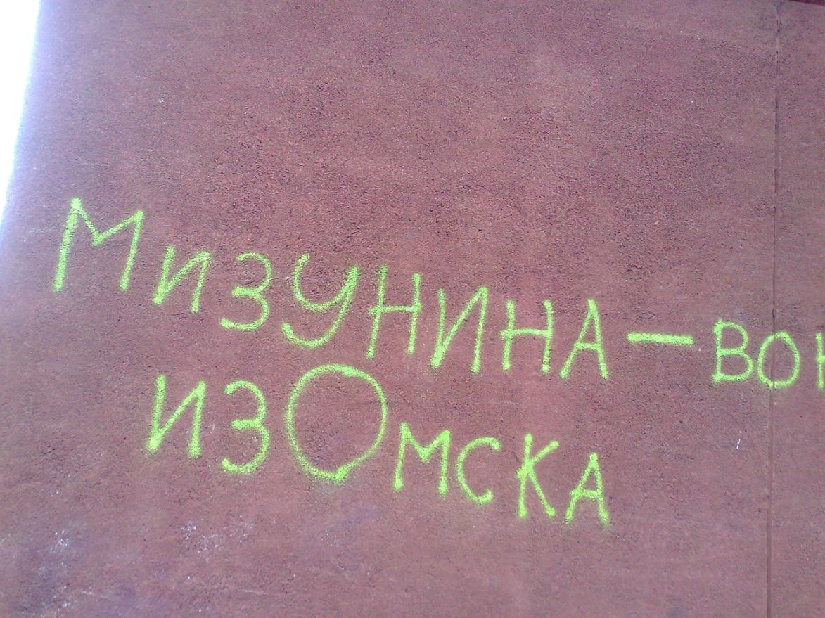 Штаб Денисенко развернул «красный террор» против подписавшихся за Назарова Штаб Денисенко развернул «красный террор» против подписавшихся за Назарова