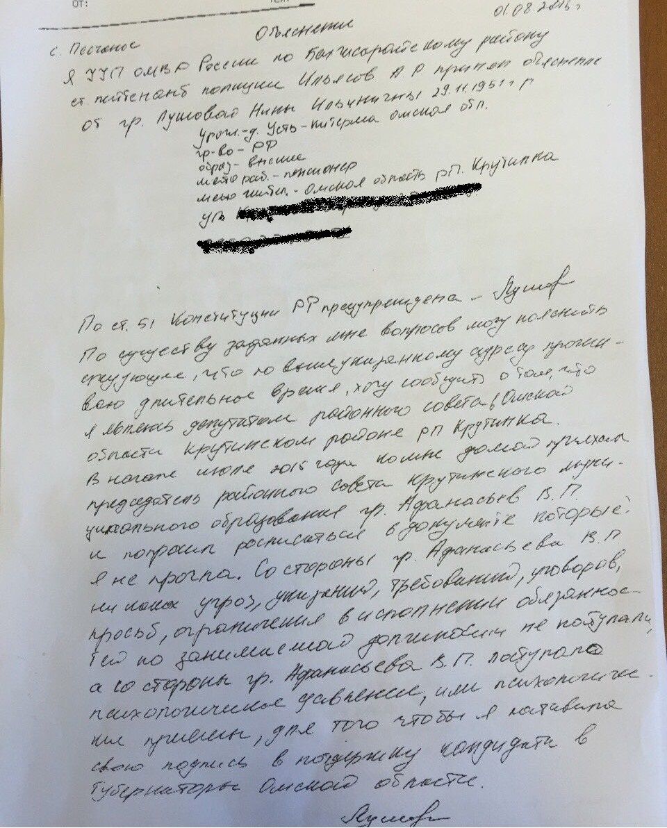 «Омскдезинформ»: штаб Денисенко вбросил фальшивку о том, что депутата силой заставили подписаться за Назарова «Омскдезинформ»: штаб Денисенко вбросил фальшивку о том, что депутата силой заставили подписаться за Назарова