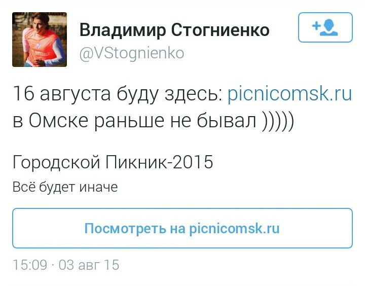 Популярный спортивный комментатор приедет на «Городской пикник» в Омск Популярный спортивный комментатор приедет на «Городской пикник» в Омск