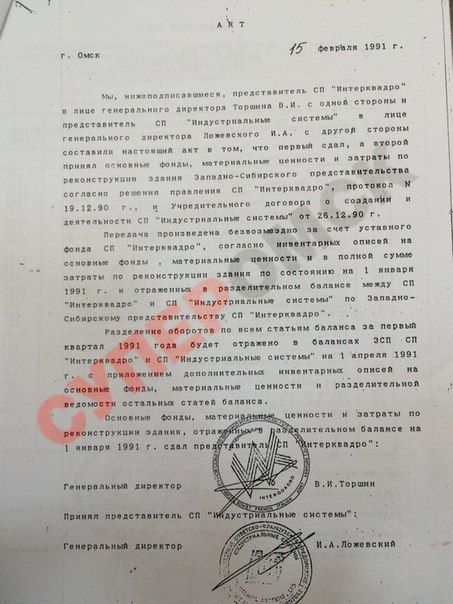 Бизнес-дружба с «красными корнями»: как последний советский мэр Глебов отписал муниципальное здание в центре города через коммерсанта-комсомольца Ганчарука Бизнес-дружба с «красными корнями»: как последний советский мэр Глебов отписал муниципальное здание в центре города через коммерсанта-комсомольца Ганчарука