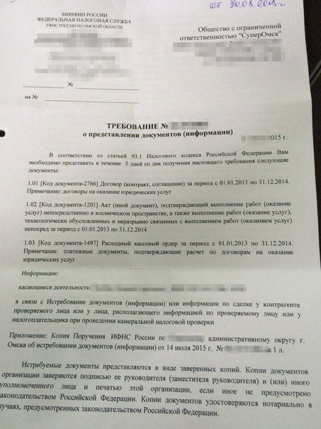 Сотрудника омского СМИ заподозрили в невыплате налогов после работы в космосе