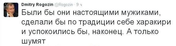 Рогозин посоветовал японцам, недовольным визитом Медведева на Курилы, «сделать себе харакири» Рогозин посоветовал японцам, недовольным визитом Медведева на Курилы, «сделать себе харакири»
