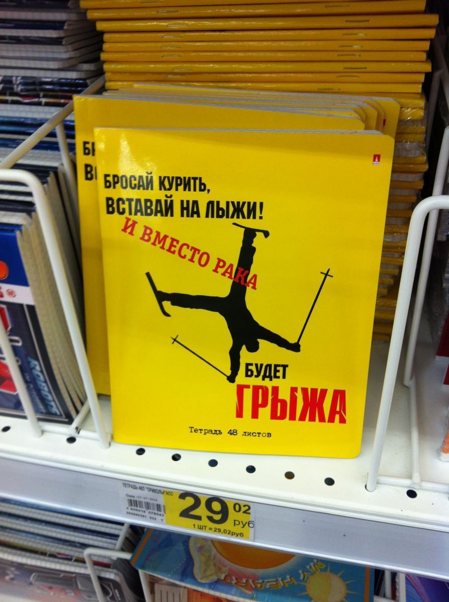 Елена Мизулина нашла опасность для детской психики в обложках школьных тетрадей Елена Мизулина нашла опасность для детской психики в обложках школьных тетрадей
