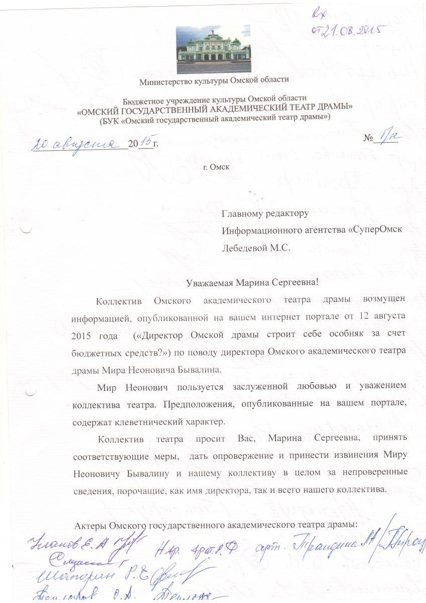 Директор омского драмтеатра Мир Бывалин утверждает, что построил себе коттедж на личные сбережения Директор омского драмтеатра Мир Бывалин утверждает, что построил себе коттедж на личные сбережения