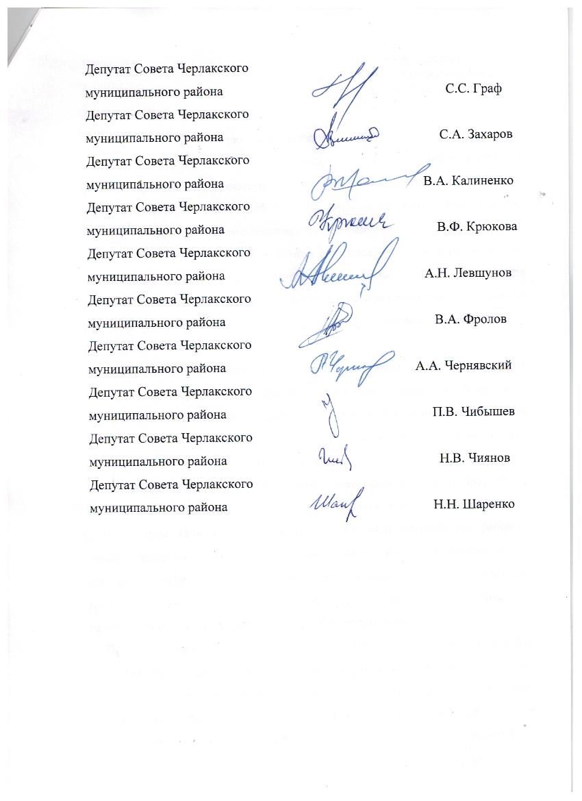 Черлакские депутаты предложили своему главе Арефьеву покинуть должность Черлакские депутаты предложили своему главе Арефьеву покинуть должность