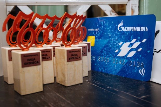 Сеть АЗС «Газпромнефть» выступила партнером премии ИД «Коммерсантъ» Сеть АЗС «Газпромнефть» выступила партнером премии ИД «Коммерсантъ»