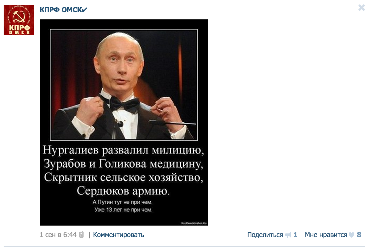 Денисенко сменил омского политтехнолога Дрягина на антипутинскую риторику? Денисенко сменил омского политтехнолога Дрягина на антипутинскую риторику?
