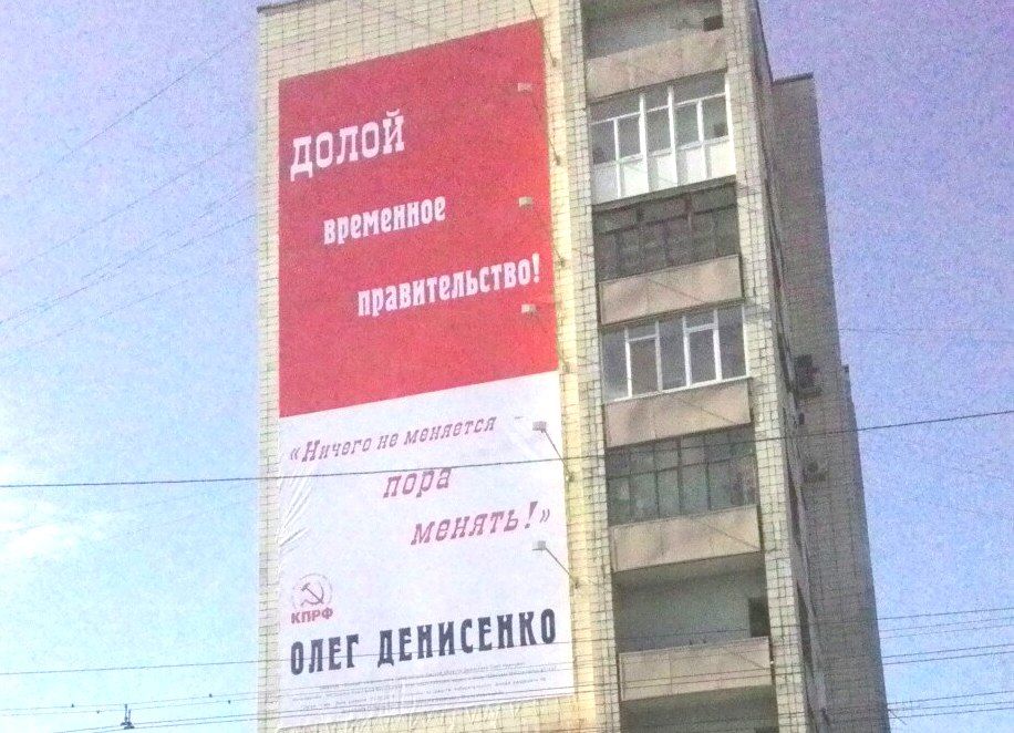 Встречают по одежке – как кандидаты в губернаторы используют наружную рекламу Встречают по одежке – как кандидаты в губернаторы используют наружную рекламу
