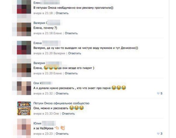 В сообществе «Петухи Омска» решили поддержать Денисенко В сообществе «Петухи Омска» решили поддержать Денисенко