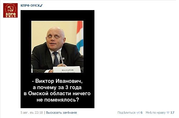 Чем запомнятся выборы губернатора Омской области – ТОП-10 курьезов Чем запомнятся выборы губернатора Омской области – ТОП-10 курьезов