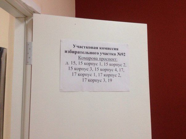 Единый день голосования - 13 сентября в Омской области. Прямая трансляция. Материал ОБНОВЛЯЕТСЯ Единый день голосования - 13 сентября в Омской области. Прямая трансляция. Материал ОБНОВЛЯЕТСЯ