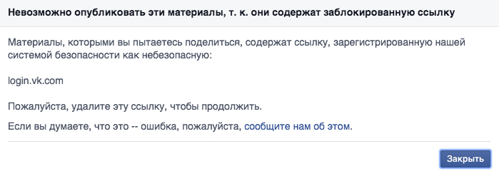Instagram и Facebook начали блокировать «ВКонтакте» Instagram и Facebook начали блокировать «ВКонтакте»