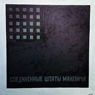 Омский художник Дамир Муратов «замутил» серию с «Квадратом» Малевича
