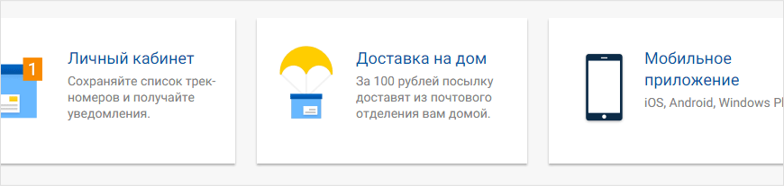 Экспертный клуб «СуперОмска» вынес вердикт «доставляющему» сайту «Почты России» Экспертный клуб «СуперОмска» вынес вердикт «доставляющему» сайту «Почты России»