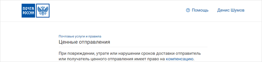 Экспертный клуб «СуперОмска» вынес вердикт «доставляющему» сайту «Почты России» Экспертный клуб «СуперОмска» вынес вердикт «доставляющему» сайту «Почты России»