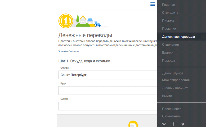Экспертный клуб «СуперОмска» вынес вердикт «доставляющему» сайту «Почты России» Экспертный клуб «СуперОмска» вынес вердикт «доставляющему» сайту «Почты России»