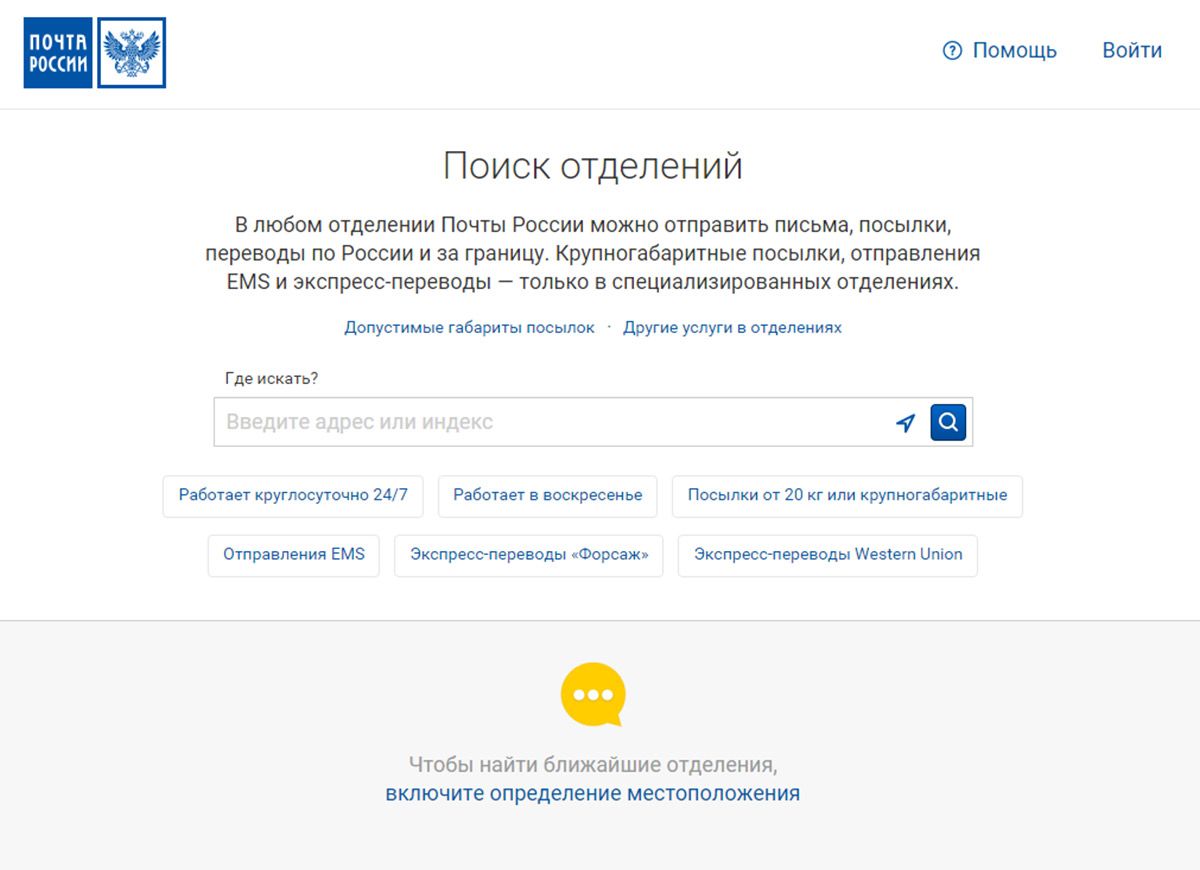 Экспертный клуб «СуперОмска» вынес вердикт «доставляющему» сайту «Почты России» Экспертный клуб «СуперОмска» вынес вердикт «доставляющему» сайту «Почты России»