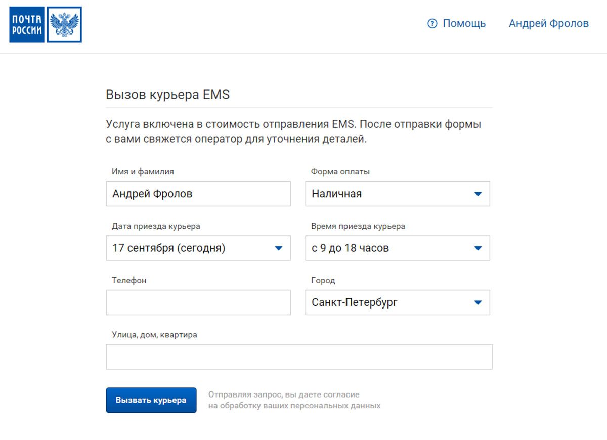Экспертный клуб «СуперОмска» вынес вердикт «доставляющему» сайту «Почты России» Экспертный клуб «СуперОмска» вынес вердикт «доставляющему» сайту «Почты России»