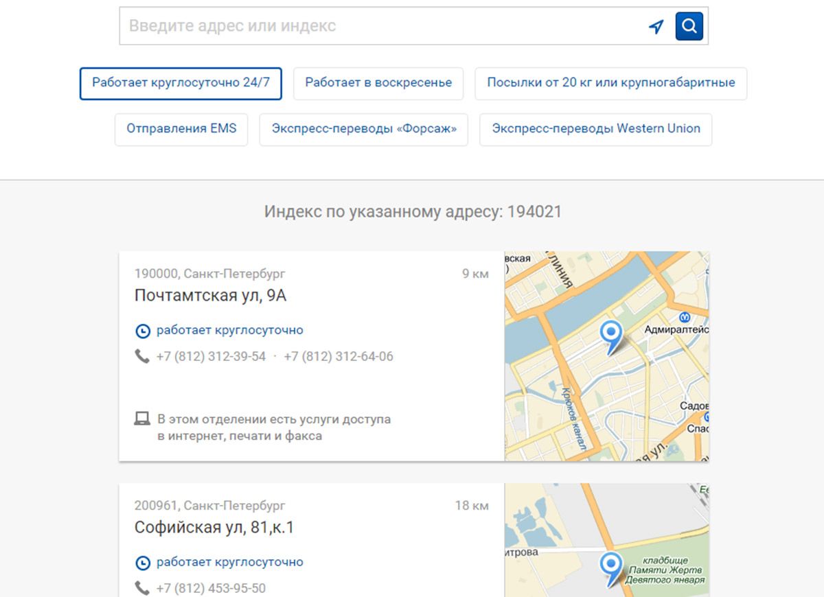 Экспертный клуб «СуперОмска» вынес вердикт «доставляющему» сайту «Почты России» Экспертный клуб «СуперОмска» вынес вердикт «доставляющему» сайту «Почты России»