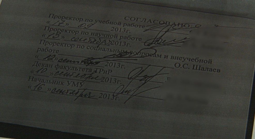 Предвыборный скандал: кандидат в ректоры СибГУФК нарушил закон? Предвыборный скандал: кандидат в ректоры СибГУФК нарушил закон?