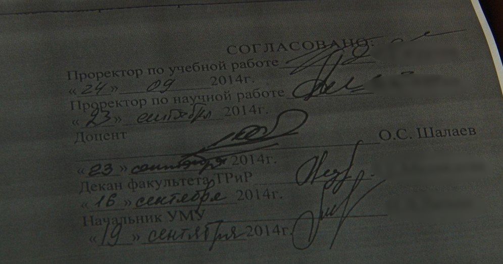 Предвыборный скандал: кандидат в ректоры СибГУФК нарушил закон? Предвыборный скандал: кандидат в ректоры СибГУФК нарушил закон?