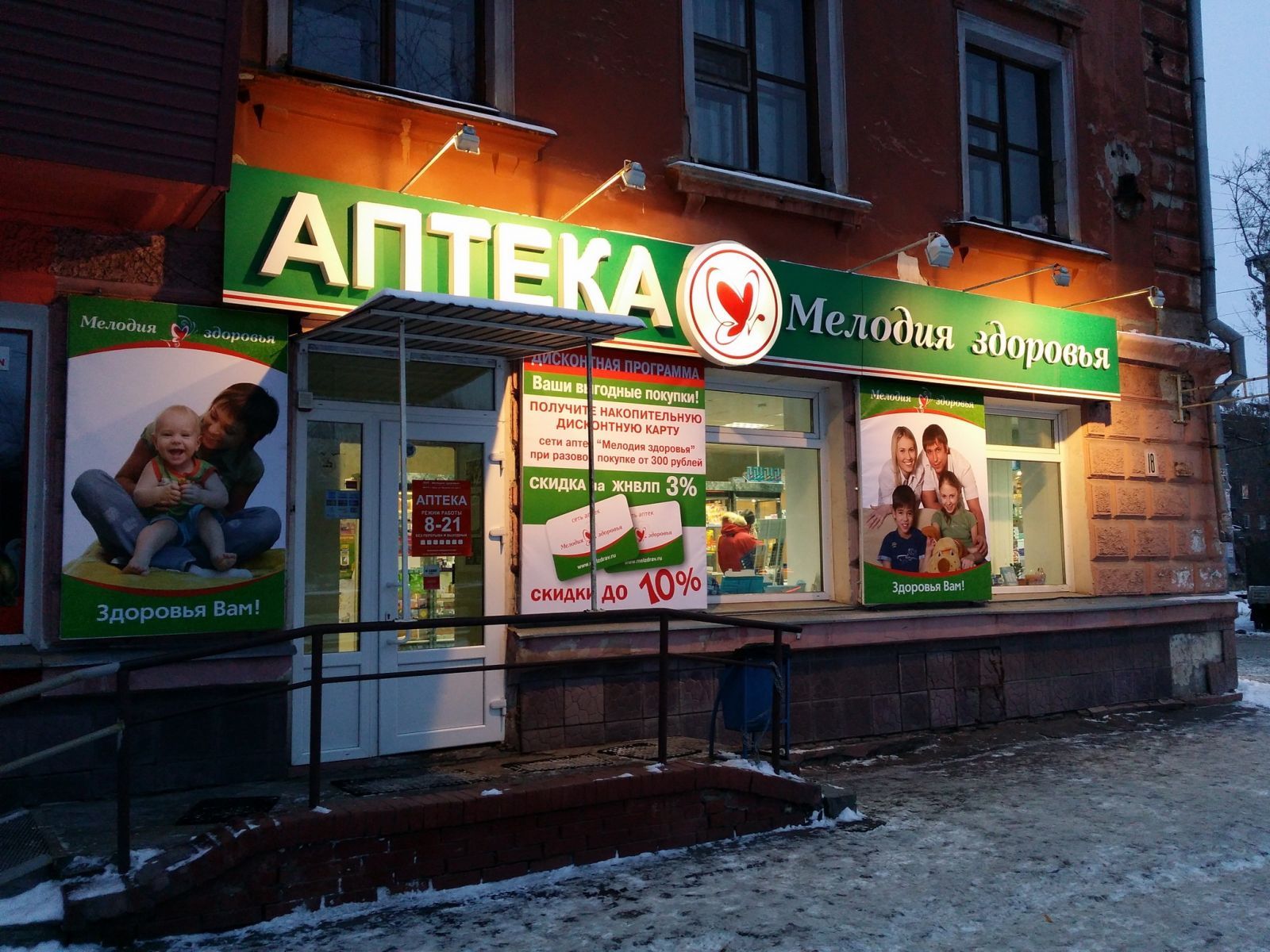 В период осенних эпидемий в Омске снижают цены на лекарства В период осенних эпидемий в Омске снижают цены на лекарства