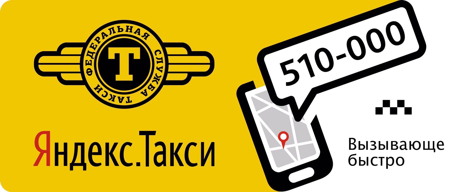 В Омске запустят популярный сервис «Яндекс.Такси» В Омске запустят популярный сервис «Яндекс.Такси»