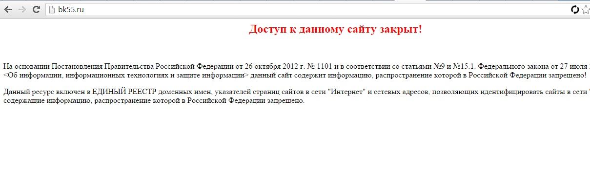 Омский сайт БК55 заблокировали за соседство с японским хентаем