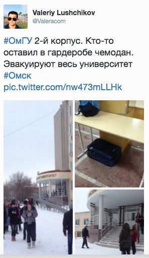 В ОмГУ после эвакуации отменили занятия до субботы В ОмГУ после эвакуации отменили занятия до субботы