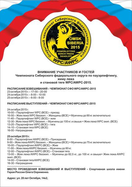 Абсолютный чемпион мира по армрестлингу прилетит в Омск взглянуть на сибирских силачей