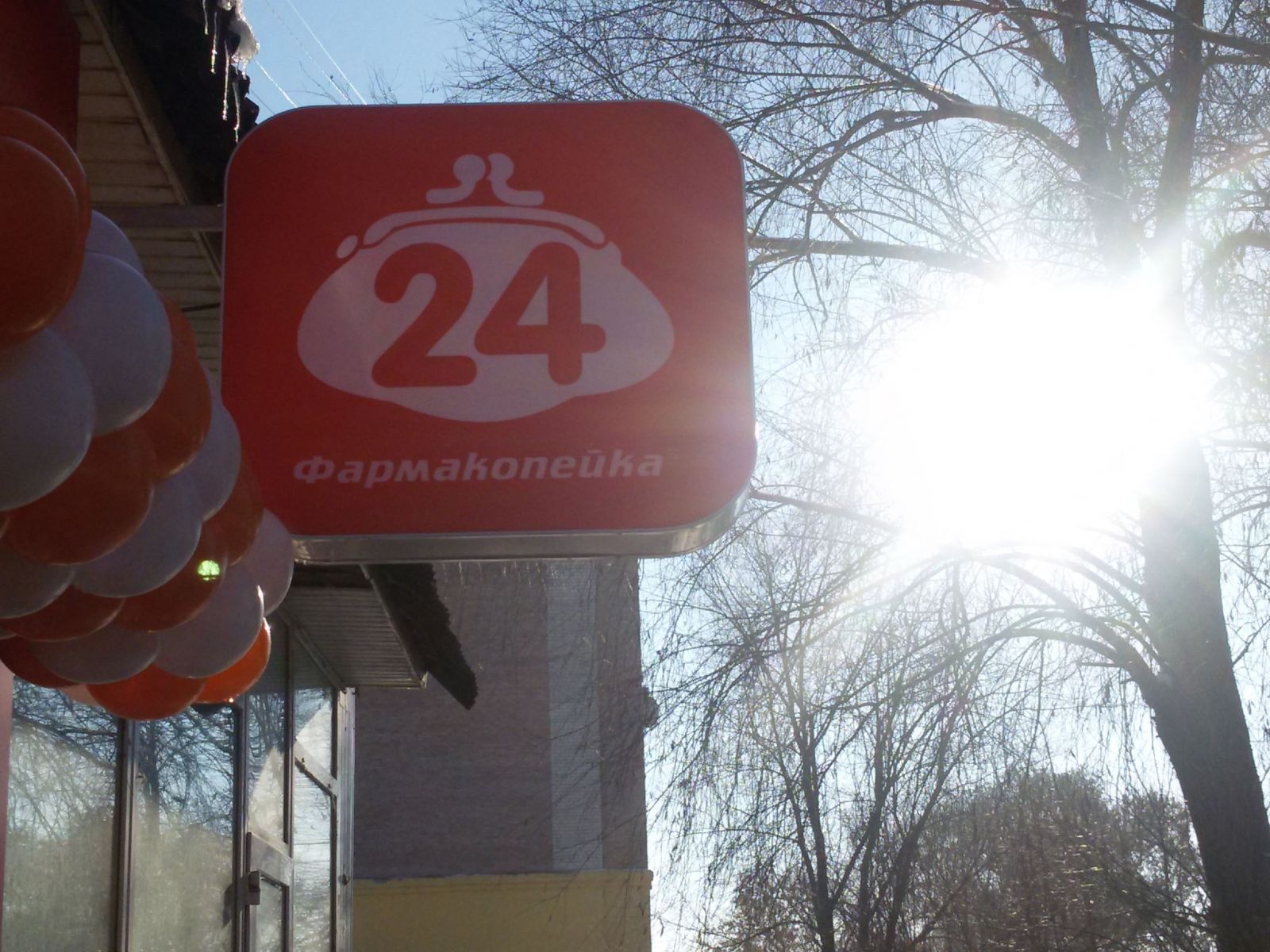 В Омске открылись дежурные аптеки-дискаунтеры «Фармакопейка24» – новый формат аптек
