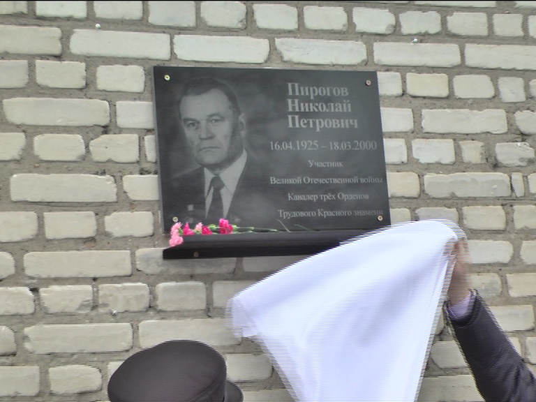 В Исилькуле увековечили трижды Героя труда Николая Пирогова В Исилькуле увековечили трижды Героя труда Николая Пирогова
