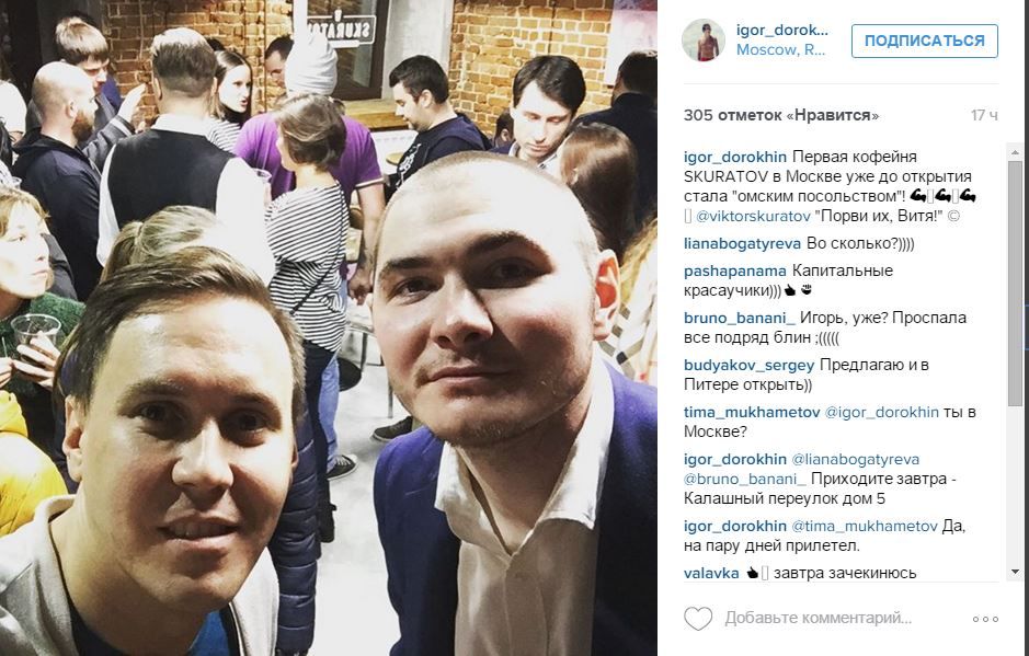 В Москве открыли «кофейное посольство» Омской области с портретом Полежаева В Москве открыли «кофейное посольство» Омской области с портретом Полежаева