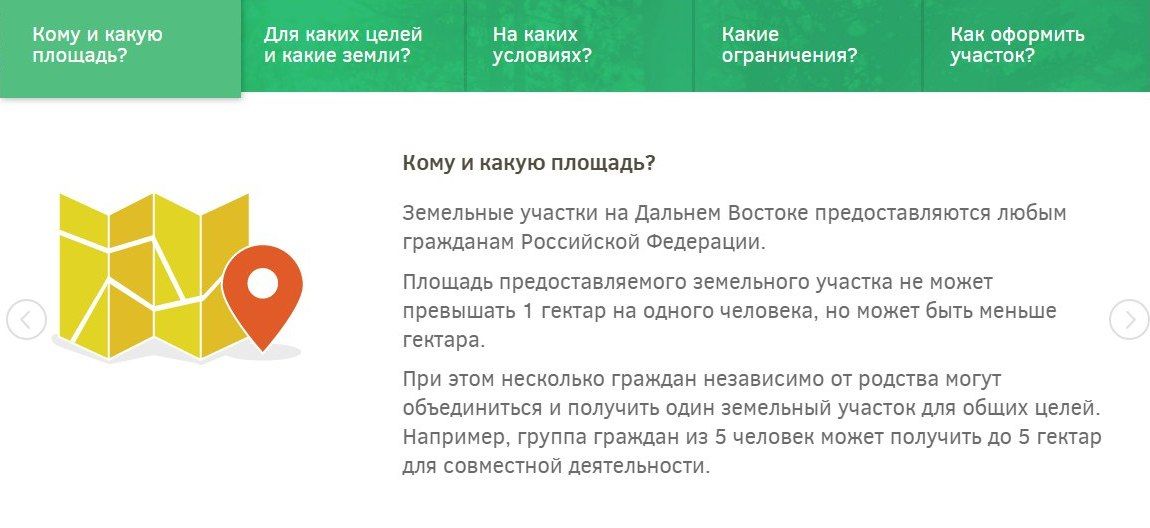 Омичам предлагают по бесплатному гектару на Дальнем Востоке Омичам предлагают по бесплатному гектару на Дальнем Востоке