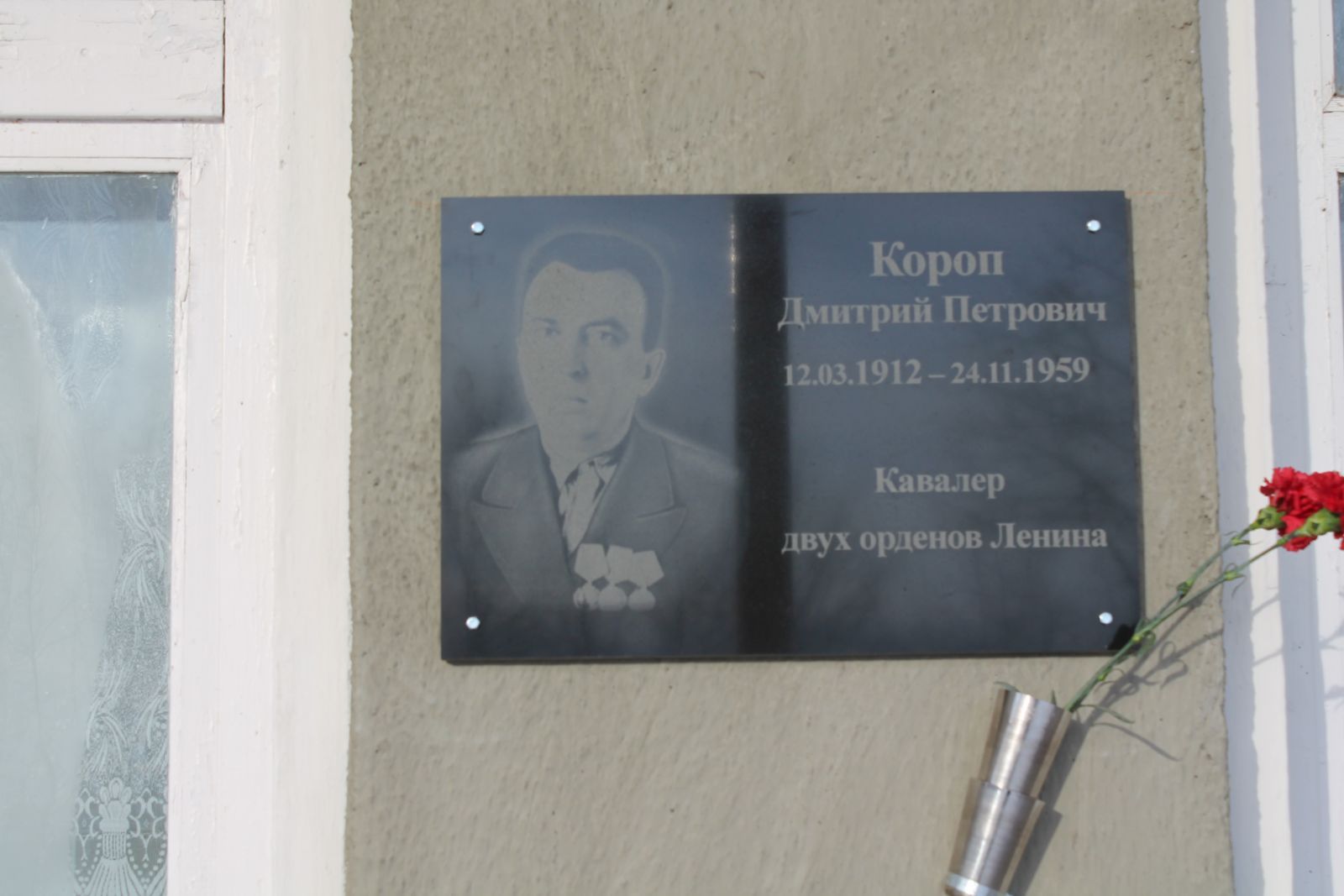 В Полтавском районе установили памятные доски дважды кавалерам ордена Ленина В Полтавском районе установили памятные доски дважды кавалерам ордена Ленина