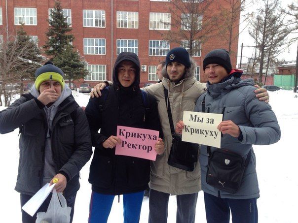 Студенты СибГУФК хотят привлечь Мутко к выборам ректора Студенты СибГУФК хотят привлечь Мутко к выборам ректора